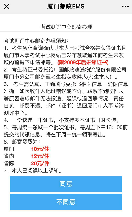 2018福建省廈門市執(zhí)業(yè)藥師證書領(lǐng)取時間：每周一、周三