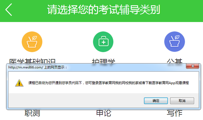 重磅！醫(yī)療衛(wèi)生招聘事業(yè)編考生請注意！1000分鐘課程免費領！