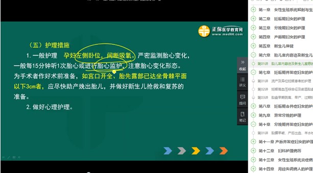 2019初級護師考試-專業(yè)知識試題知識點