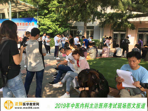 2019年中醫(yī)內(nèi)科主治醫(yī)師5月26日順利開考(圖文報(bào)道)