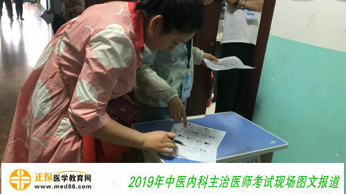 2019年中醫(yī)內(nèi)科主治醫(yī)師5月26日順利開考(圖文報(bào)道)