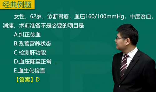 葉冬2019年臨床執(zhí)業(yè)醫(yī)師“其他、實(shí)踐綜合”科目免費(fèi)視頻課