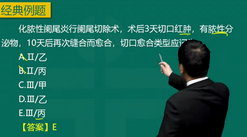 葉冬2019年臨床執(zhí)業(yè)醫(yī)師“其他、實(shí)踐綜合”科目免費(fèi)視頻課