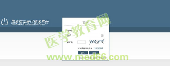中醫(yī)執(zhí)業(yè)醫(yī)師考試準考證