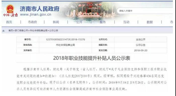《執(zhí)業(yè)藥師職業(yè)資格證書》到手后記得領(lǐng)一筆國家補(bǔ)貼款！