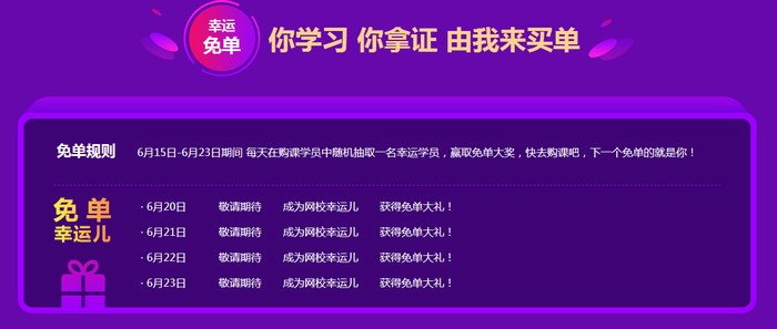 2019執(zhí)業(yè)藥師“醫(yī)”定“藥”拿證！最高立省530元！更有免單大禮等你拿！