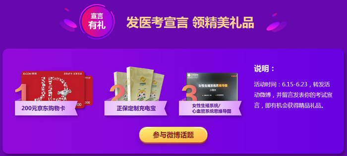 2019執(zhí)業(yè)藥師“醫(yī)”定“藥”拿證！最高立省530元！更有免單大禮等你拿！