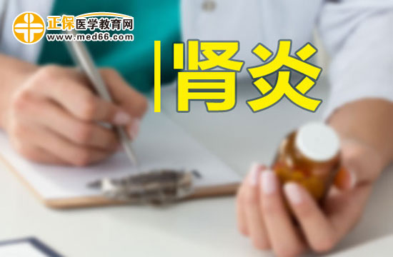 急性腎炎治療前的準(zhǔn)備工作有哪些？