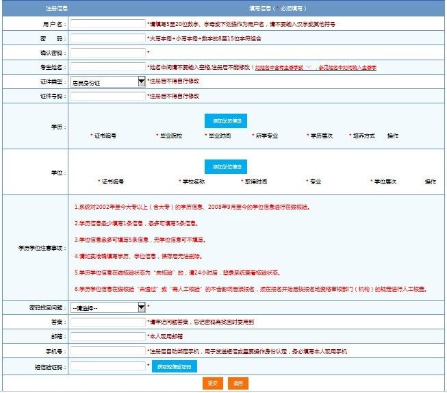 2019年執(zhí)業(yè)藥師報(bào)考提醒：報(bào)考人員可先完成注冊(cè)或信息完善！