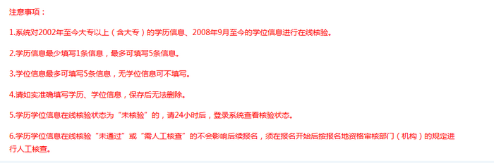 重磅！2019執(zhí)業(yè)藥師考生可提前進(jìn)行部分報(bào)名資料提交、核驗(yàn)！