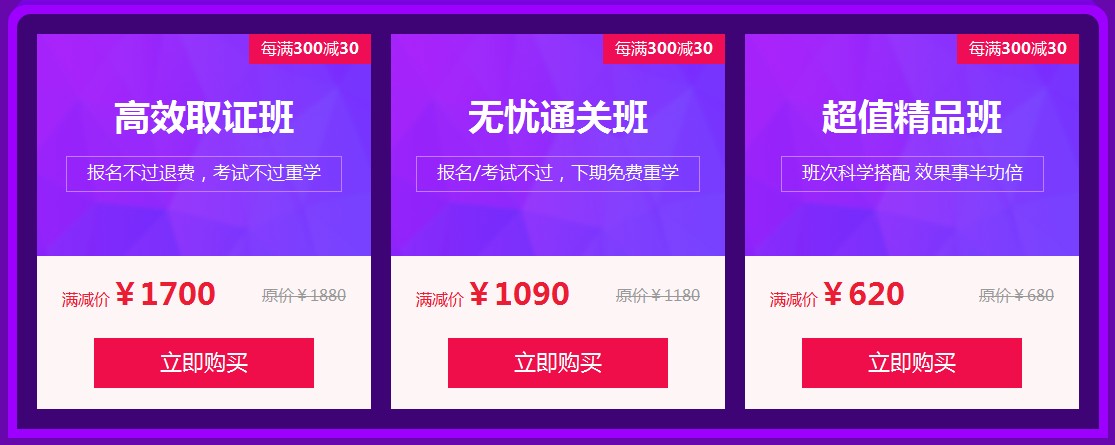 2020初級(jí)護(hù)師考試輔導(dǎo)折扣優(yōu)惠
