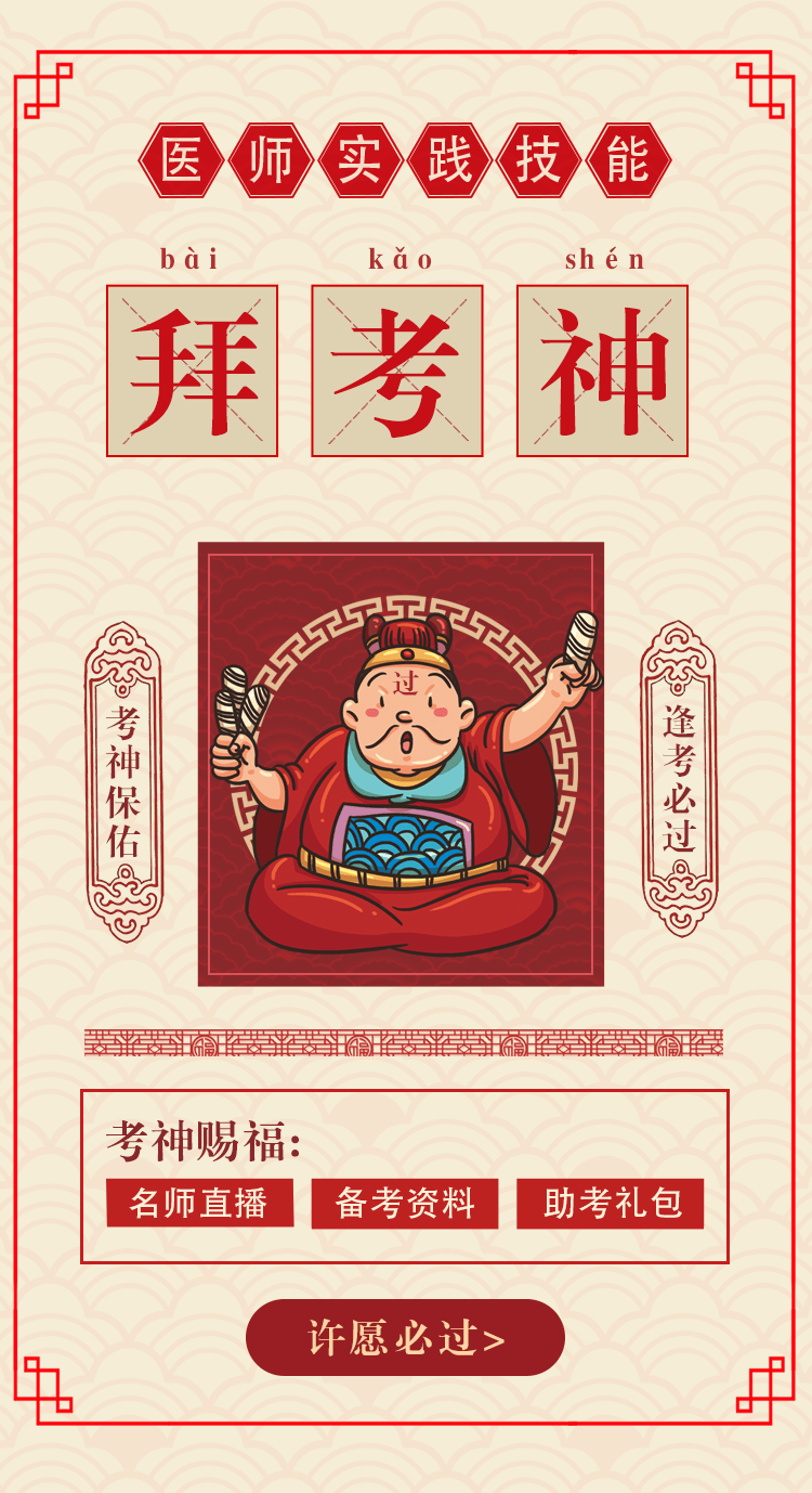 監(jiān)考老師說醫(yī)師實踐技能考生常常因為這件小事考試失利！