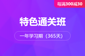 618年中大促中醫(yī)醫(yī)術確有專長輔導班