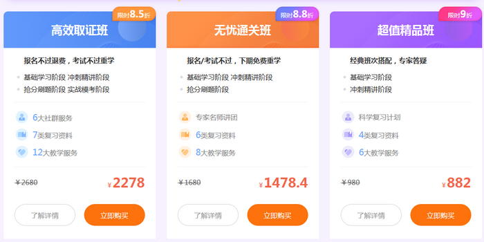 2019婦產(chǎn)科主治醫(yī)師查成績(jī)期福利來(lái)襲！