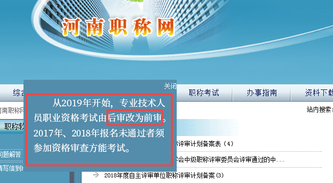 2019執(zhí)業(yè)藥師考試報名還需進行考前審核嗎？哪些地區(qū)需要進行考后審核？