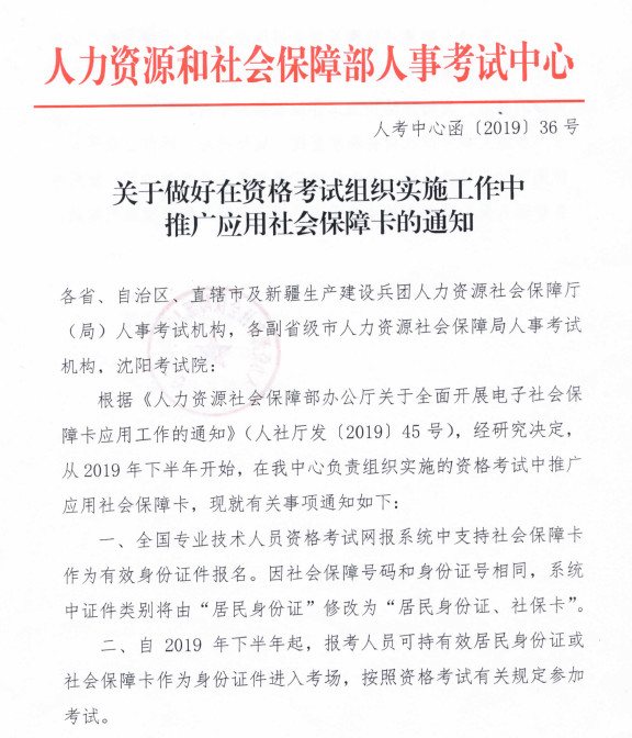 2019年執(zhí)業(yè)藥師報考需要社保審核嗎？