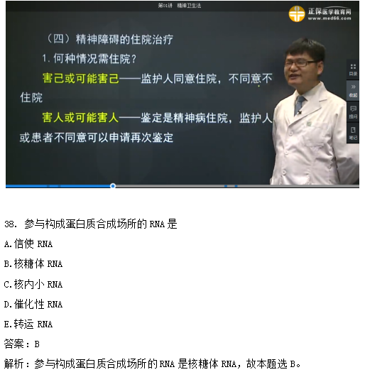 臨床執(zhí)業(yè)醫(yī)師筆試高頻試題及知識(shí)點(diǎn)覆蓋率第二單元（6）