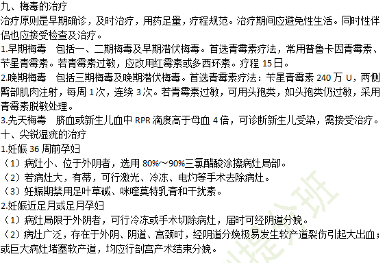 2019年臨床助理醫(yī)師“傳染病”10個(gè)高頻知識點(diǎn)串講（2）