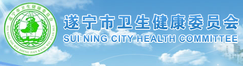 四川遂寧市2019年臨床執(zhí)業(yè)醫(yī)師筆試?yán)U費時間和地點公布