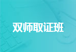 2019年鄉(xiāng)村全科助理醫(yī)師考試輔導