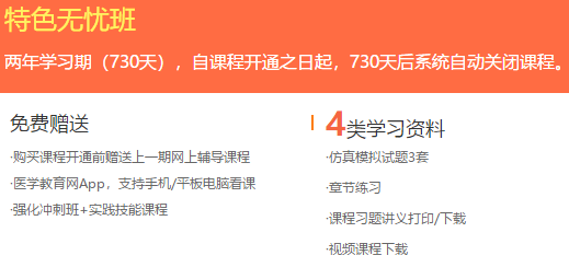 中醫(yī)確有專長醫(yī)師資格考試