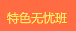 傳統(tǒng)中醫(yī)師承確有專長考試網(wǎng)絡(luò)輔導(dǎo)課程