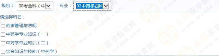 2019年執(zhí)業(yè)藥師報考信息不會填？填寫模板在這！手把手教你！