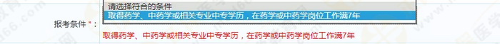 2019年執(zhí)業(yè)藥師報考信息不會填？填寫模板在這！手把手教你！