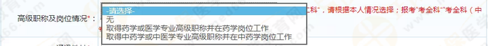 2019年執(zhí)業(yè)藥師報考信息不會填？填寫模板在這！手把手教你！