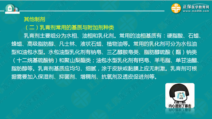 【視頻】考前70天！錢韻文教你如何高效復(fù)習(xí)執(zhí)業(yè)藥師！