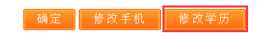 2019年執(zhí)業(yè)藥師“武漢市報(bào)名點(diǎn)”報(bào)名流程圖解及報(bào)名操作說(shuō)明