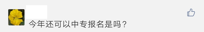 不同學(xué)歷的考生成績保留周期不同，你去年的執(zhí)業(yè)藥師成績還有效嗎？