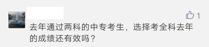 不同學(xué)歷的考生成績保留周期不同，你去年的執(zhí)業(yè)藥師成績還有效嗎？