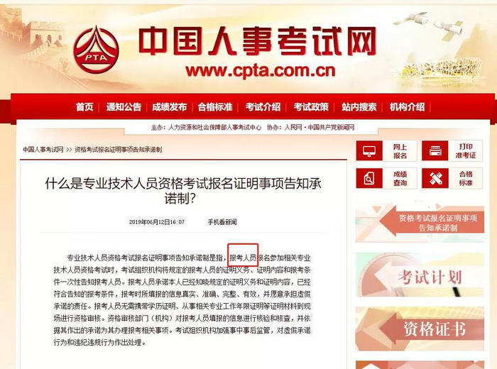2019執(zhí)業(yè)藥師報名，老考生需要學(xué)歷核驗嗎？需要！
