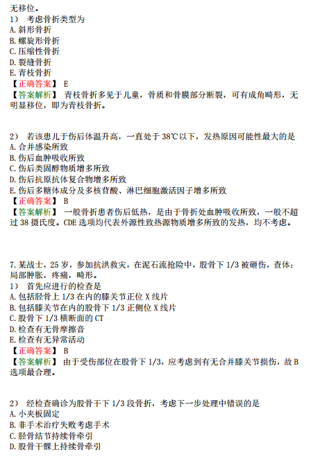 2019臨床執(zhí)業(yè)醫(yī)師模考試卷