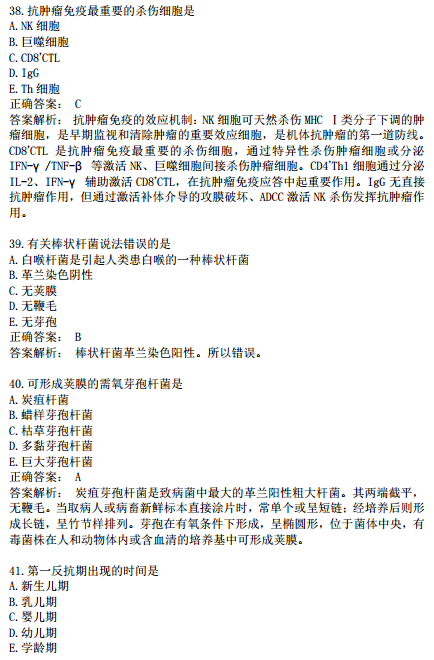 2019年臨床執(zhí)業(yè)醫(yī)師?？荚嚲淼诙卧狝1型題（二）