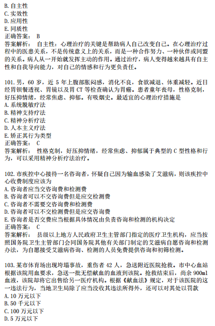 2019年臨床執(zhí)業(yè)醫(yī)師?？荚嚲淼诙卧狝1型題