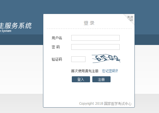 山東省2019年臨床助理醫(yī)師綜合筆試準(zhǔn)考證打印時間和入口