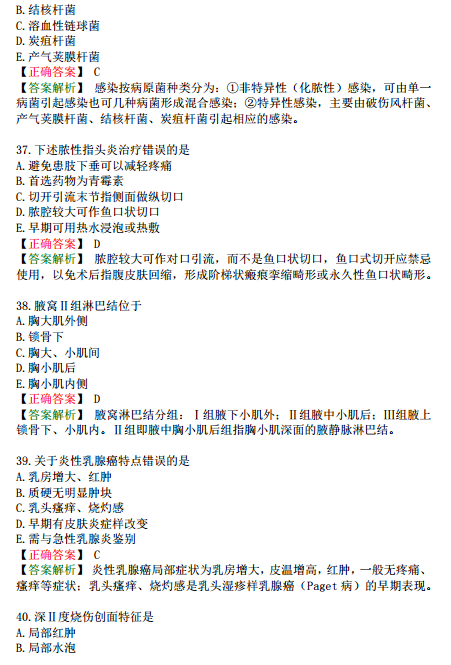 2019年臨床執(zhí)業(yè)醫(yī)師?？荚嚲淼谌龁卧狝1型題（三）