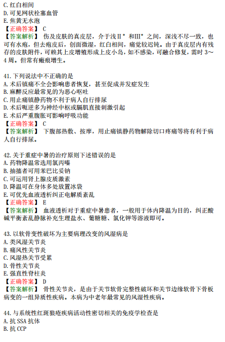 2019年臨床執(zhí)業(yè)醫(yī)師?？荚嚲淼谌龁卧狝1型題（三）