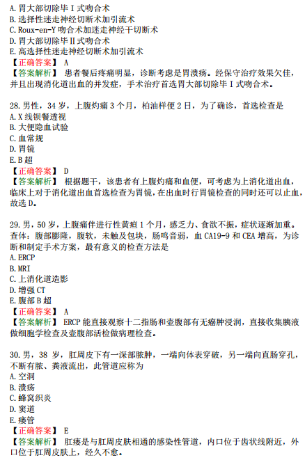 2019年臨床執(zhí)業(yè)醫(yī)師?？荚嚲淼谌龁卧狝2型題（二）