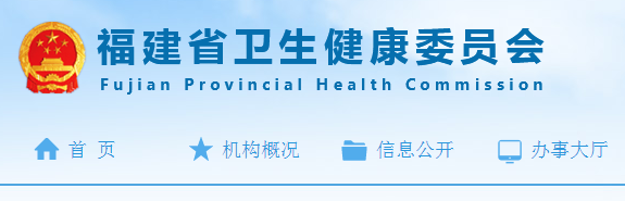 福建省2019年臨床執(zhí)業(yè)醫(yī)師筆試考試時間及注意事項(xiàng)！