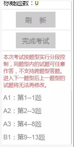 廣東省醫(yī)師協(xié)會：2019年醫(yī)師資格考試醫(yī)學綜合筆試新變化！