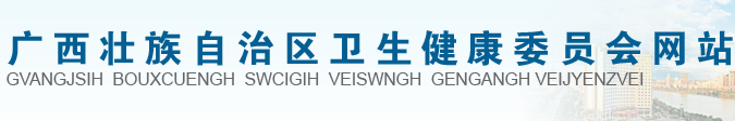 2019年廣西臨床助理醫(yī)師筆試準(zhǔn)考證打印入口開(kāi)通