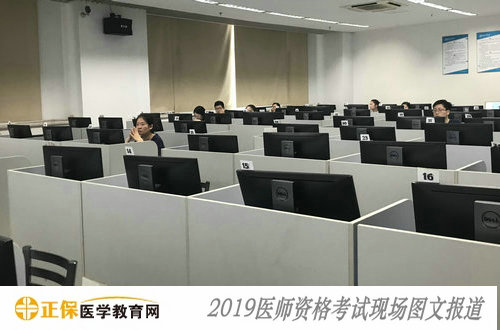 2019年醫(yī)師資格考試現場圖文報道