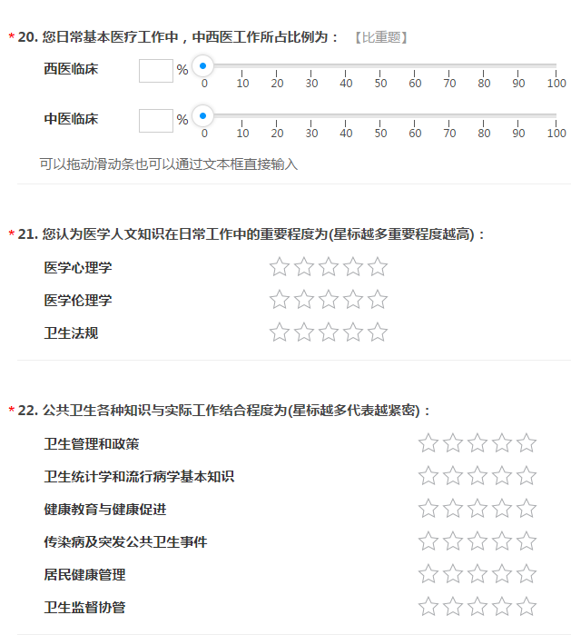 報(bào)！2020年鄉(xiāng)村全科助理醫(yī)師或?qū)⒅匦赂母铮? width=