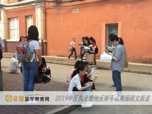 中醫(yī)執(zhí)業(yè)助理醫(yī)師考試現(xiàn)場報(bào)道