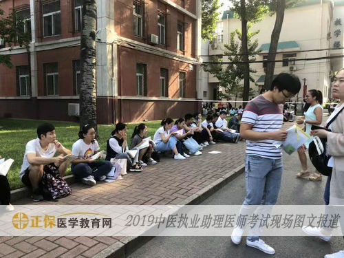 中醫(yī)執(zhí)業(yè)助理醫(yī)師考試現(xiàn)場報道