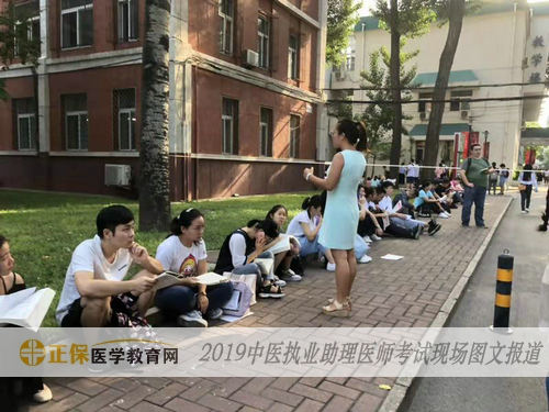 中醫(yī)執(zhí)業(yè)助理醫(yī)師考試現(xiàn)場報道
