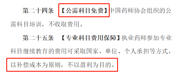 2020年執(zhí)業(yè)藥師繼續(xù)教育新規(guī)征集，學(xué)分翻倍大改動！